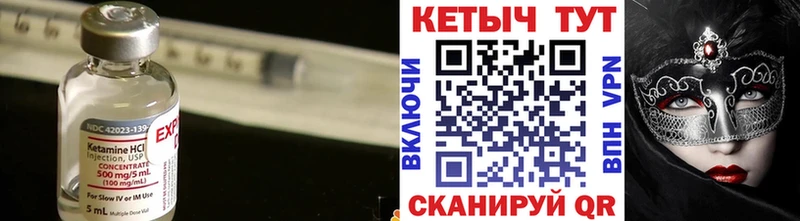 где найти Новочебоксарск Кетамин VHQ