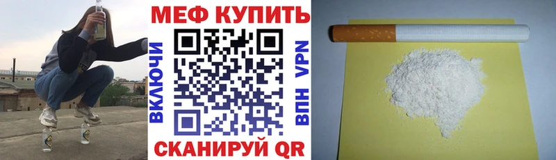 МЕФ mephedrone наркотики Новочебоксарск