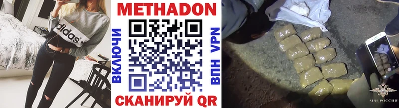 МЕТАДОН мёд  купить закладку  Новочебоксарск 